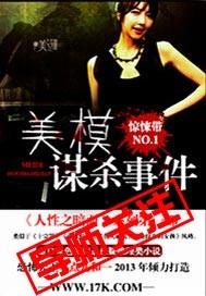 第五部队全文免费阅读