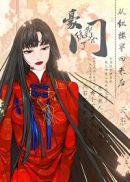 类似异族战神非要做我的猫