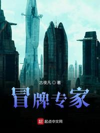 混在漫威的玩家们 福蛇